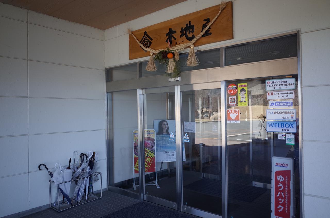 Gokase Onsen Mori No Yado Kijiya Hotel Takachiho Bagian luar foto
